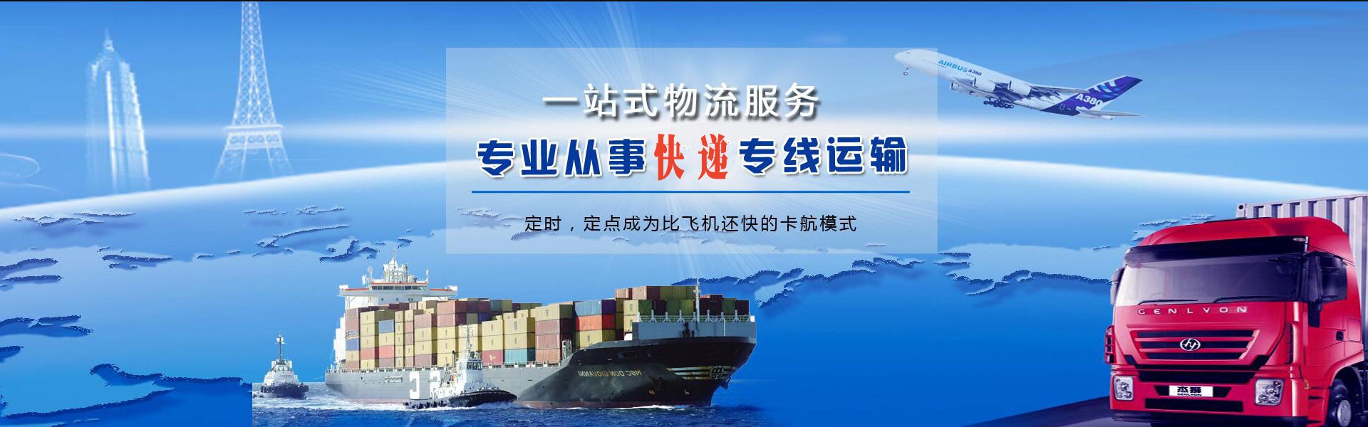 勃利到太原物流公司-勃利至太原物流专线-勃利空运到太原-优时通物流有限公司